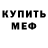 МЕТАДОН мёд Jeve Alves